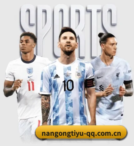 平台简介 - 体育资讯内容服务(NANGONG SPORTS)