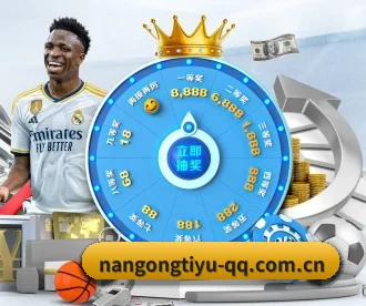 南宫体育 APP(NANGONG SPORTS)